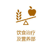 Dietetics & Nutrition Counselling