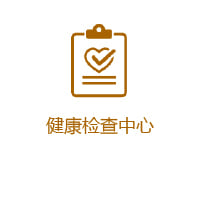 Health Screening Centre