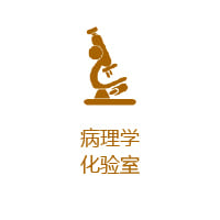 Pathology Laboratory